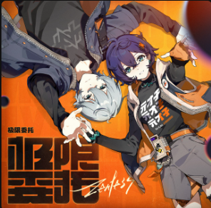 Background music cover artwork